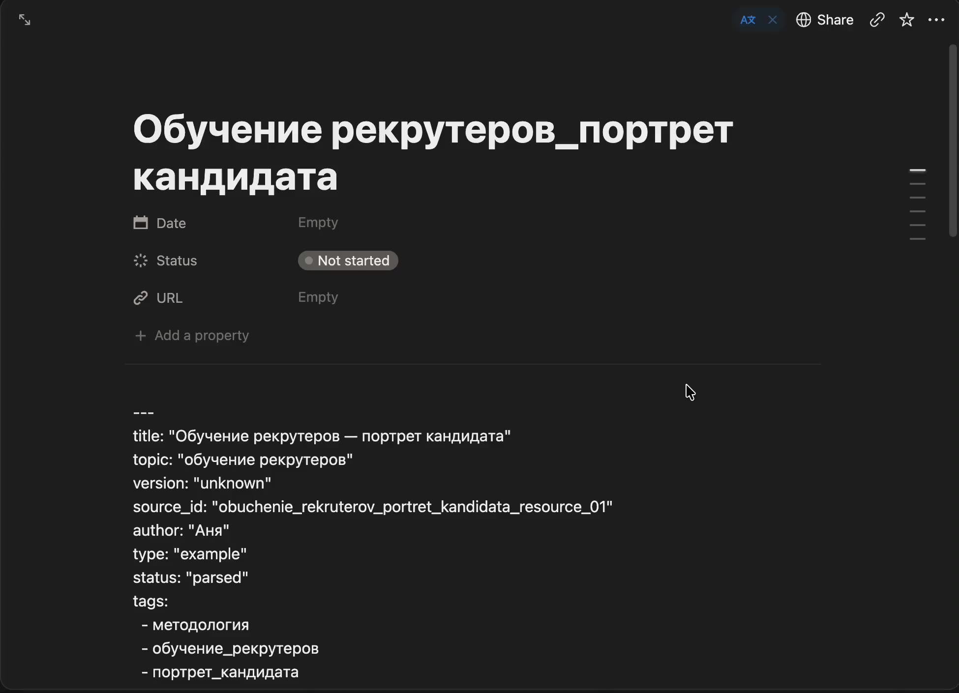 Заметка 1