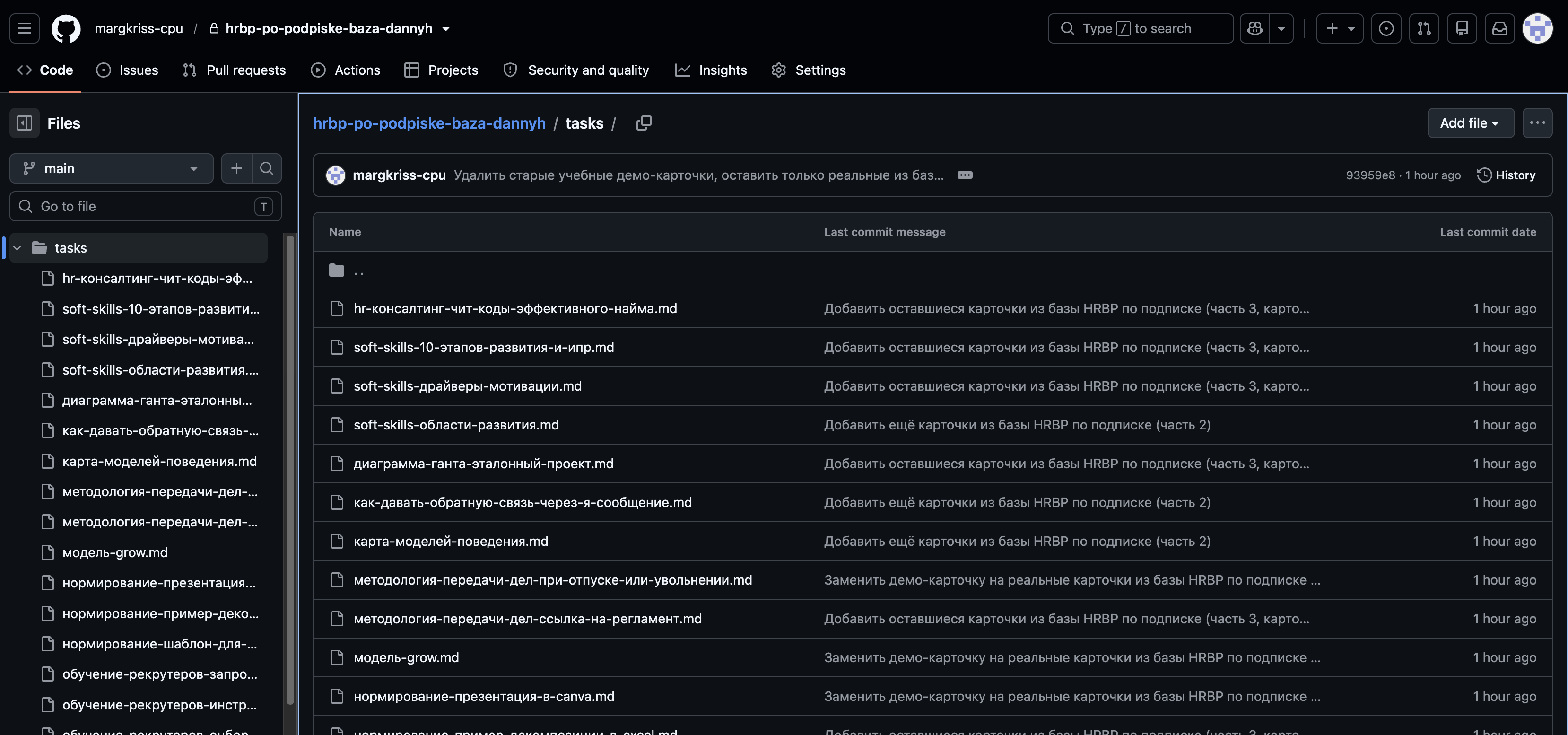 GitHub — репозиторий с карточками
